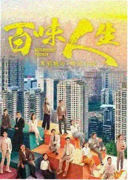 剧集更新排播资讯配图